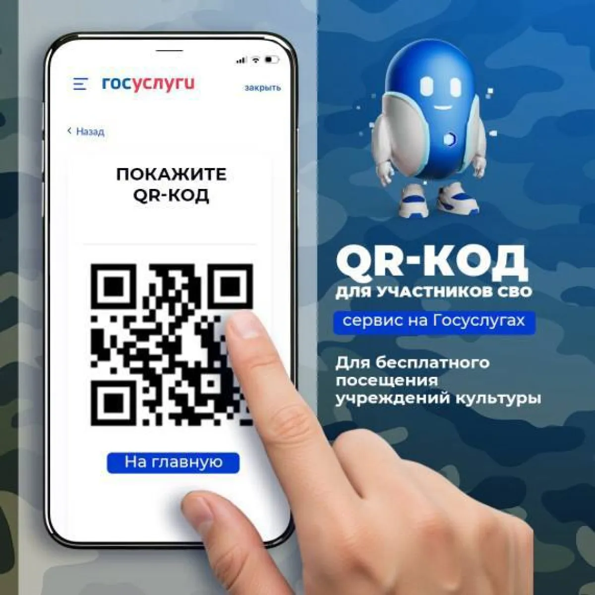 Полный список учреждений культуры и организаций представлены на сайте: https://mk.nso.ru/news/11661